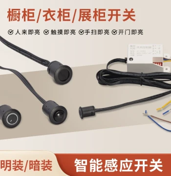 220V Split LED Cabinet Wardrobe Light Sensor Switch Cabinet Touch Switch Controller Human Body Hand Sweep Door Control