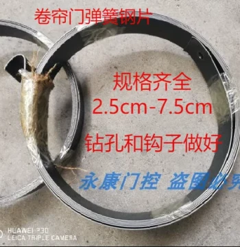New Roller Shutter Door Spring Steel Strip Long Iron Sheet Rolling Gate Spring King Bar Iron Disc Manual Door Spring Winder