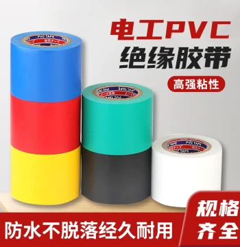Electrical Tape Voltage Resistant Rubber Black Widened Full Box Original Genuine High Adhesion Electrical Tape Waterproof High Stickiness Large Roll Insulation Red Blue Green White Yellow Electrical Tape