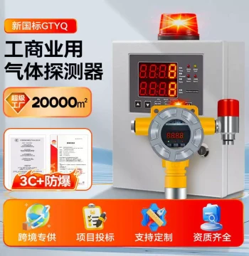 3C Certified Combustible Gas Detector Alarm, Explosion-Proof Leak Detector for Paint Booths and Gas Stations, Ammonia/Hydrogen/Oxygen/Chlorine Concentration Monitor