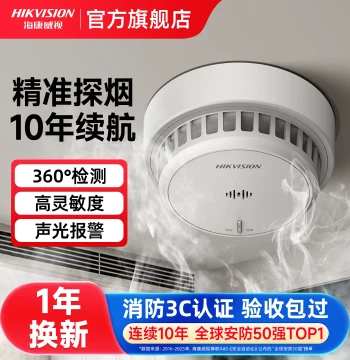 Hikvision Smoke Alarm for Home & Commercial Use - Wireless Smoke Detector Fire Alert Certified for Fire Protection