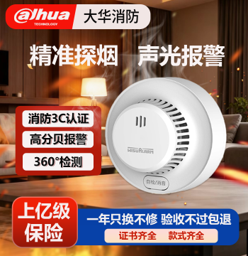 Dahua Huaxiao Household Smoke Alarm, Fire Detection Alert, Wireless Smoke Sensor for Home, Connects to Mobile Phone, Dedicated for Fire Protection