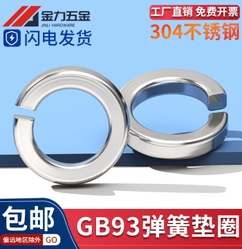 304/316 Stainless Steel Spring Washer 201 Elastic Washer Thickened Washer GB93 M1.6-M48