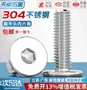 304 Stainless Steel CM Ultra-Thin Head Large Flat Head Hex Socket Screws, C-Head Extra-Low Profile Flat Head, Sizes M2-M8
