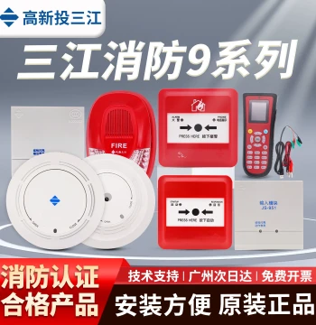 Fanhai Sanjiang Smoke Alarm JTY-GD-930/930K Fire Smoke Detector Original Factory Stock
