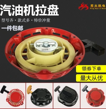 Gasoline Generator Water Pump Parts 152F 154F 168F 170F 177F 188F 190 Recoil Starter 2/5kW Starter