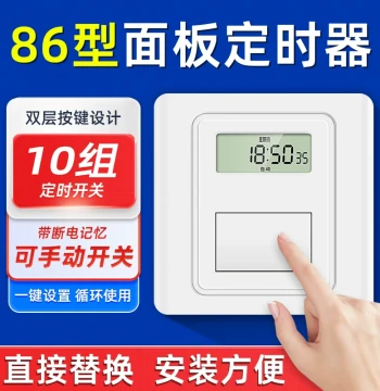 Xiya Type 86 Panel Timer Switch, 220V Fully Automatic Wall-Mounted Time Control for Advertising Lights, Microcomputer Controlled