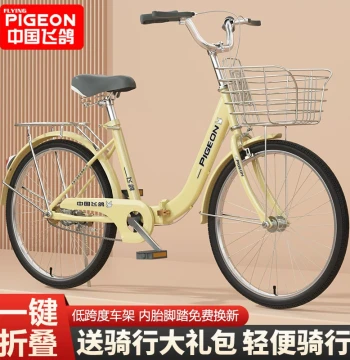 Flying Pigeon Bicycle 22-inch 26-inch, Unisex Commuter Bike for College Students and Adults, Foldable Solid Tire Lightweight Urban Bike