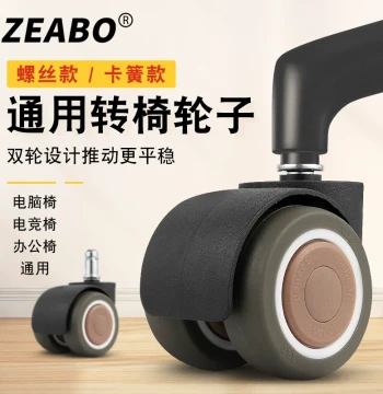 Chair Caster Computer Chair Caster Office Chair Caster Swivel Chair Wheel Silent Rubber Roller Pulley
