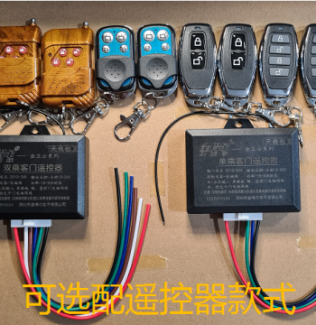 Remote Door Lock System for King Long, Zhongtong, and Ankai Buses, Coaches, Passenger Doors, Trucks, Wireless Remote Control