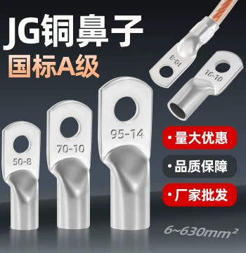 JG Copper Lug National Standard Cable Lug 10/16/25/35/50/70/95 mm² Marine Tin-Plated Cable Ear Terminal Connector