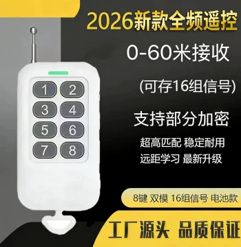 Full-Frequency Parking Lot Barrier Gate Remote Control Pairing and Recognition for Community Entrance Gate Copier Underground Garage