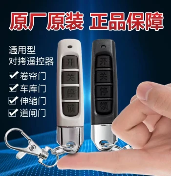 Copy Remote Control Electric Rolling Shutter Door Rolling Gate Flip-Up Telescopic Gate Garage Door Handle Key 433/315 MHz