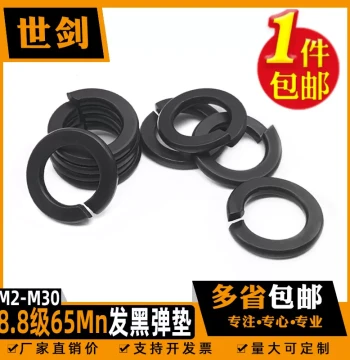 Grade 8.8 Blackened Thickened Split Lock Washer GB93 Spring Washer Elastic Shim M3 M4 M5 M6 M8 M10 M12 M30