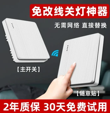 Wireless Remote Control Switch Dual-Control Wiring-Free Panel for Home Lights, Remote Stick-On 220V Controller Smart