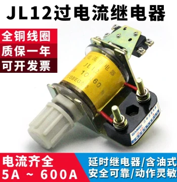 JL12 5A 10A 25A 30A 40A Overcurrent Relay JL12 75A 60A 80A 100A
