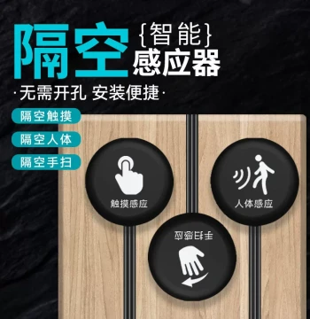 12V Contactless Hand-Swipe Touch Human Body Sensor Switch – Penetrates Wood, Glass, Mirrors; 24V Retrofit Smart Sensor