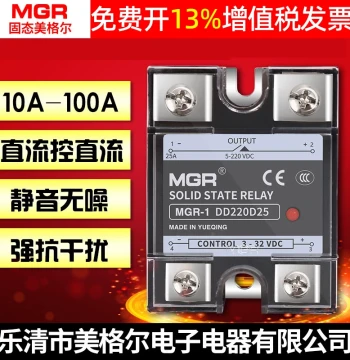 MGR Meigeer 60A Solid State DC-DC Relay DD220D, DC 10A Control, 80A/25A/40A DC Output