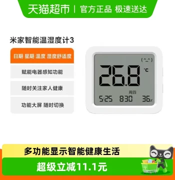 Xiaomi Mi Smart Temperature and Humidity Monitor 3 High-Precision Electronic Sensor for Home, Nursery, and Indoor Use with Bluetooth