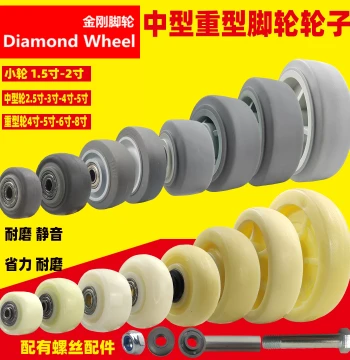 Casters: 1.5-inch Pulley, 2-inch Swivel Wheel, 2.5-inch Roller, 3-inch Nylon Heavy-Duty Rubber, 6-inch Hand Truck Wheels
