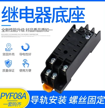 PYF08A Electromagnetic Relay Small Base HH52P Socket MY2NJ 8-Pin Small Socket