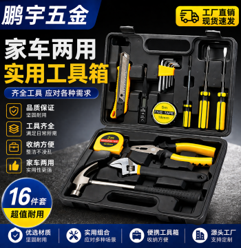 Factory Direct Sales Hardware Tool Kit Set for Car and Home Use - Pliers, Wrenches, Screwdrivers Combination Tool Set