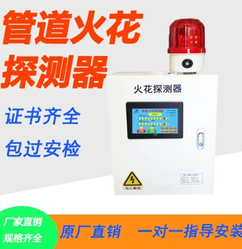 Pipeline Spark Detector Dust Removal Sanding Machine Dust Wood Factory Fire Extinguishing Alarm Pressure Difference Detector Probe Sprinkler