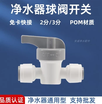 Water Purifier 2-Way Ball Valve Switch, 3-Way Quick-Connect Ball Valve, Straight-Through Water Dispenser PE Pipe Fitting, Water Pipe Switch Accessories