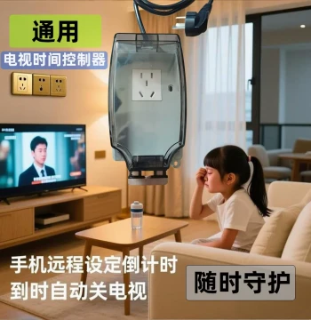 Control Children's TV Viewing Time Limit Remote Management TV Phone Lock TV Remote One-Touch TV Shutdown