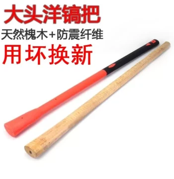 Pickaxe Handle, Multi-function Self-defense Stick, Agricultural Pickaxe Handle, Large Size, Wooden/Plastic/Fiber Handle