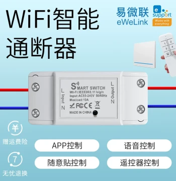 Smart Switch Controller with eWeLink WiFi Remote Timer Control, Compatible with Xiao Ai, SIRI, Xiaodu, and Tmall Genie