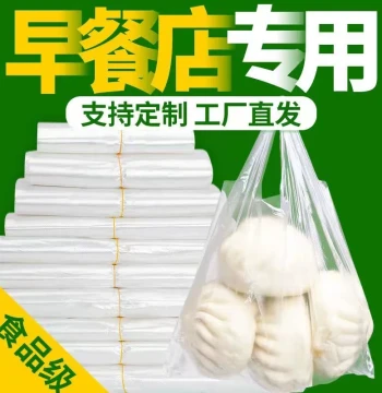 Plastic Bag Food Bag Small Disposable Convenience Bag Takeout Packaging Bag Vest Bag Commercial Handheld White Plastic Bag