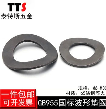 65 Mn Steel GB955 Wave Spring Washers - Double-Wave Elastic Washers M4-M30