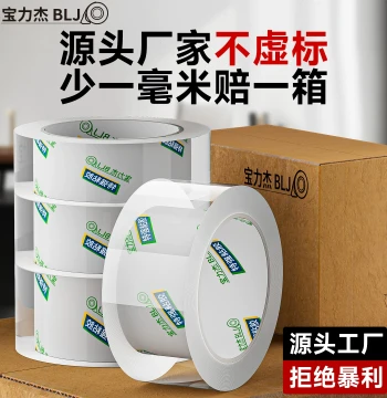 High-Transparency Packing Tape Bulk Wholesale; Large Roll Extra-Wide High-Viscosity Sealing Tape for Courier Packaging