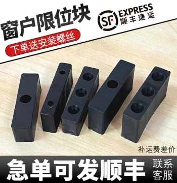 Aluminum Alloy Door and Window Bumper Block, Window Latch, Sliding Window Limiter, Plastic Protective Block for Steel-Plastic Push-Pull Windows
