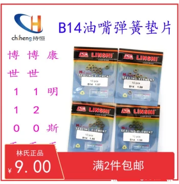B14 Linshi Electronic Injection Common Rail Injector Spring Idle Adjustment Shim 110/120, Cummins Injector Adjustment Shim