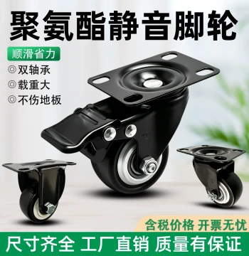 Universal Caster Wheels 2 inch 1.5 inch Casters Rollers 3 inch 4 inch Brake Silent Wheels Small Wheels Fixed Casters Pulleys