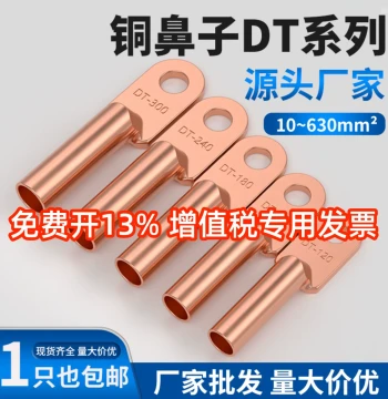 DT Copper Lugs, National Standard Cable Copper Connectors, Tin-Plated Copper Wire Lugs, 16 to 630 sq.mm Copper Wire Ears, Copper Wiring Terminals