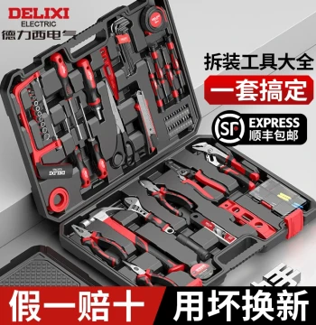 Delixi Hardware Tool Set, Home Toolbox Complete Collection, Specialized Full Set for Electricians, Carpenters, Repair, and Vehicle Use