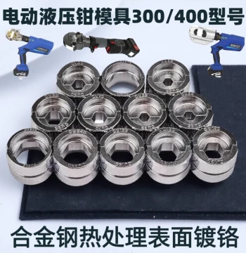 Hydraulic Crimper Dies Electric Wire Crimping Tool Manual Crimping Plier EZ/EC/EP/300/400 Type Hexagonal Die Accessories