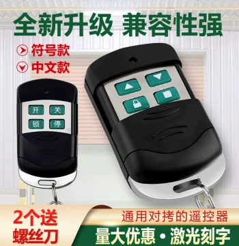 Cloning Remote Control for Garage Doors, Rolling Shutters, and Electric Gates - Key Fob Handle 433/315 MHz