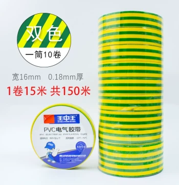 Jiutouniao PVC Ground Wire Identification Tape, 10m Yellow-Green Dual-Color Waterproof Insulation Tape, Grounding Electrician Tape; 20m/15m Shuyou Dual-Color Landmark Identification Tape with Good Adhesion