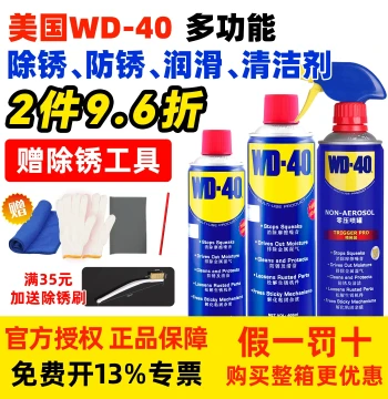 WD-40 Rust Remover, Anti-Rust Lubricant for Metal/Stainless Steel Screws and Bolts; Fast Metal Cleaner for Loosening Rust