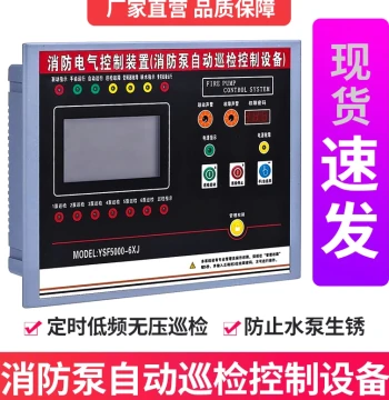 Fire Electrical Control Device, Fire Pump Controller, Inspection Cabinet Control Panel, Pressure Stabilizing Sprinkler NXF2XP