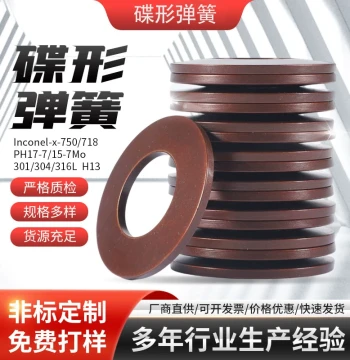 Hot-Selling Disc Springs in Stock, Disc Spring Washers, Type A, OD 6-250mm, Customizable