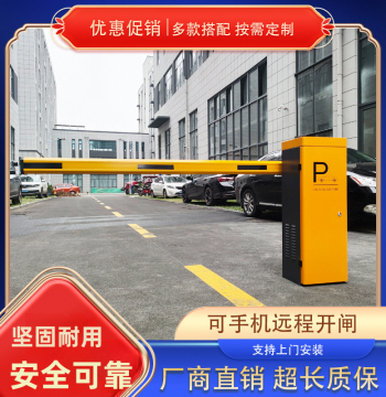 Parking Lot Barrier Gate Integrated Machine Community License Plate Recognition Access Control Electric Gate Intelligent Toll System for Security Guards