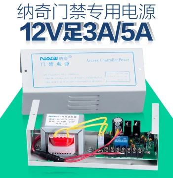 Naqi 12V 5A Access Control Special Power Supply Box 3A Controller Transformer Building Intercom Door Lock UPS Backup Power
