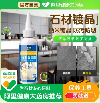 Stone Nano-Coating Polisher for Marble Grinding, Quartz Countertop Restoration, Removes White Corrosion and Restores Shine