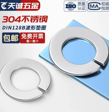 304 Stainless Steel DIN128B Wave Spring Lock Washers M3-M12