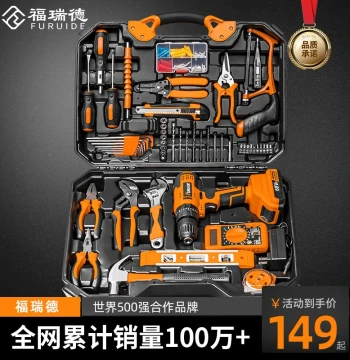 Furuide Daily Home Electric Drill Hand Tool Set, Hardware and Electrical Specialized Repair Multi-Function Toolbox for Carpentry